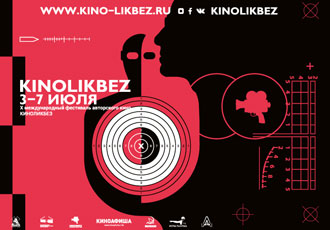 "Birthday" in the short list of "Kinolikbez" Saint Petersburg film festival  